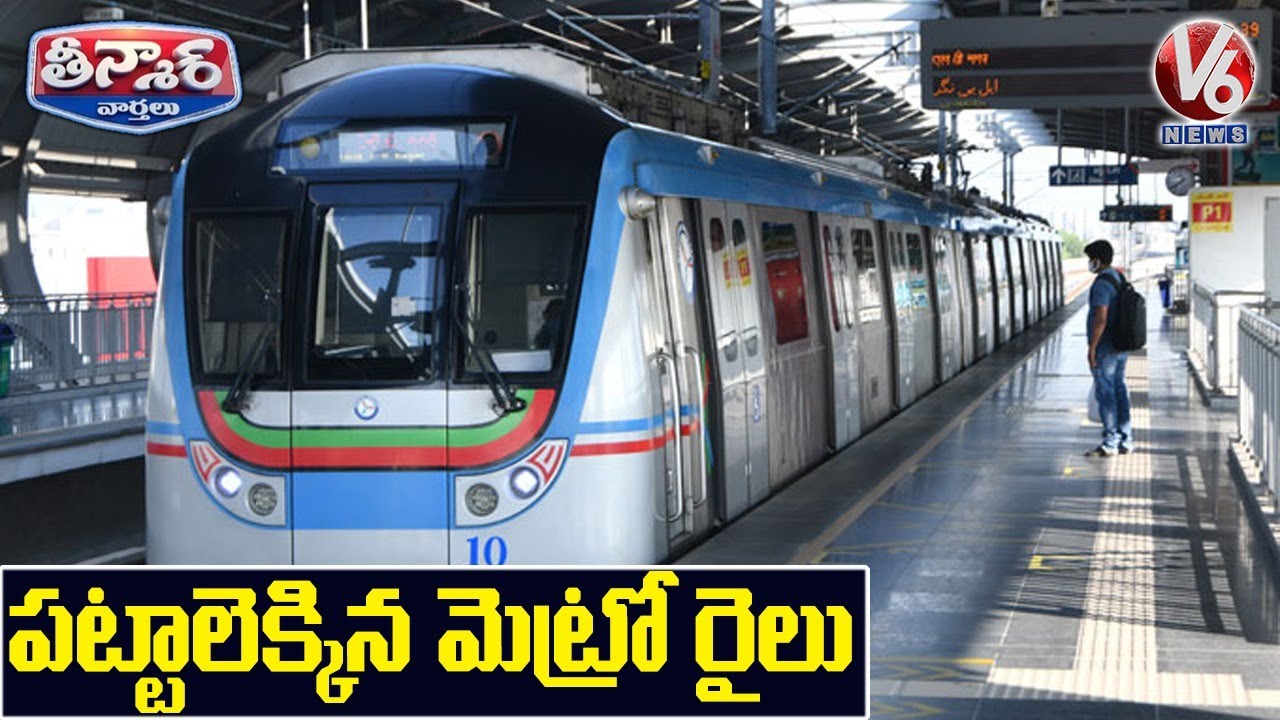 Hyderabad Metro Services Begins | V6 Teenmaar News