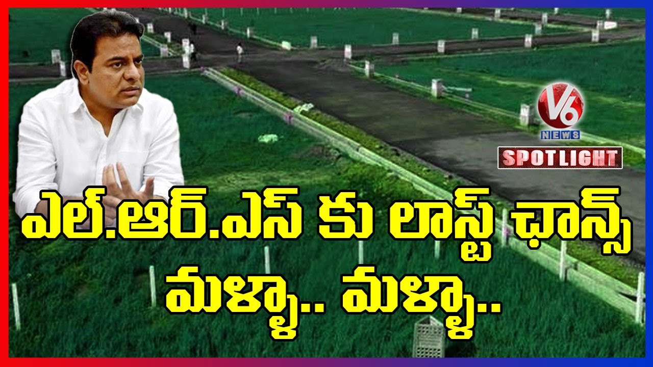 Hyderabadi’s Confused With LRS, What Is LRS ? What Its Use ? | Spotlight | V6 News