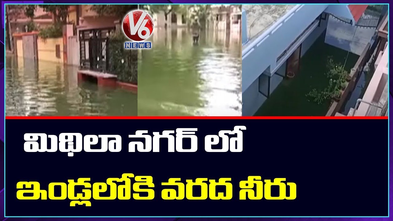 Hyderabad’s Mithila Nagar Colony Submerged With Water | Meerpet