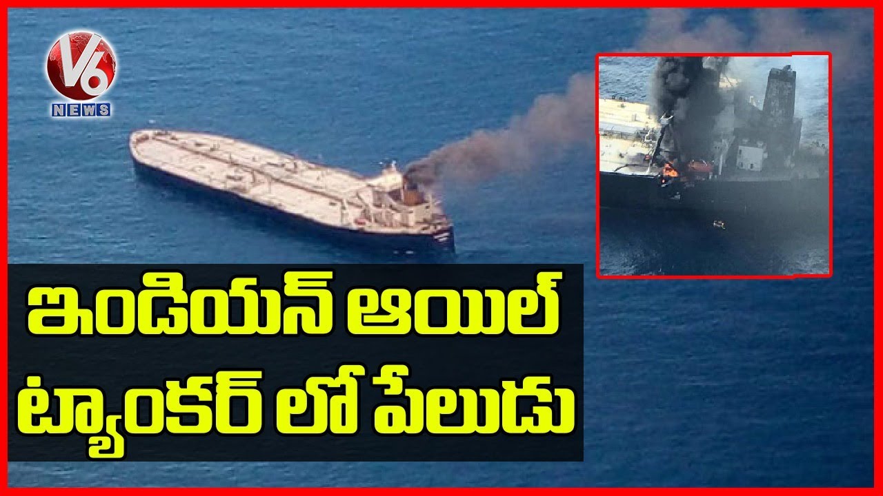 Indian Oil Corp-chartered oil tanker catches fire off Sri Lanka | V6 News