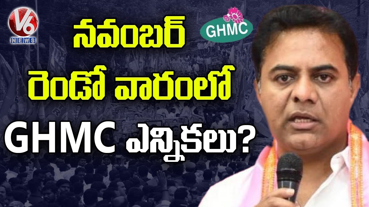 KTR Review Meet Over Corporators And GHMC Elections