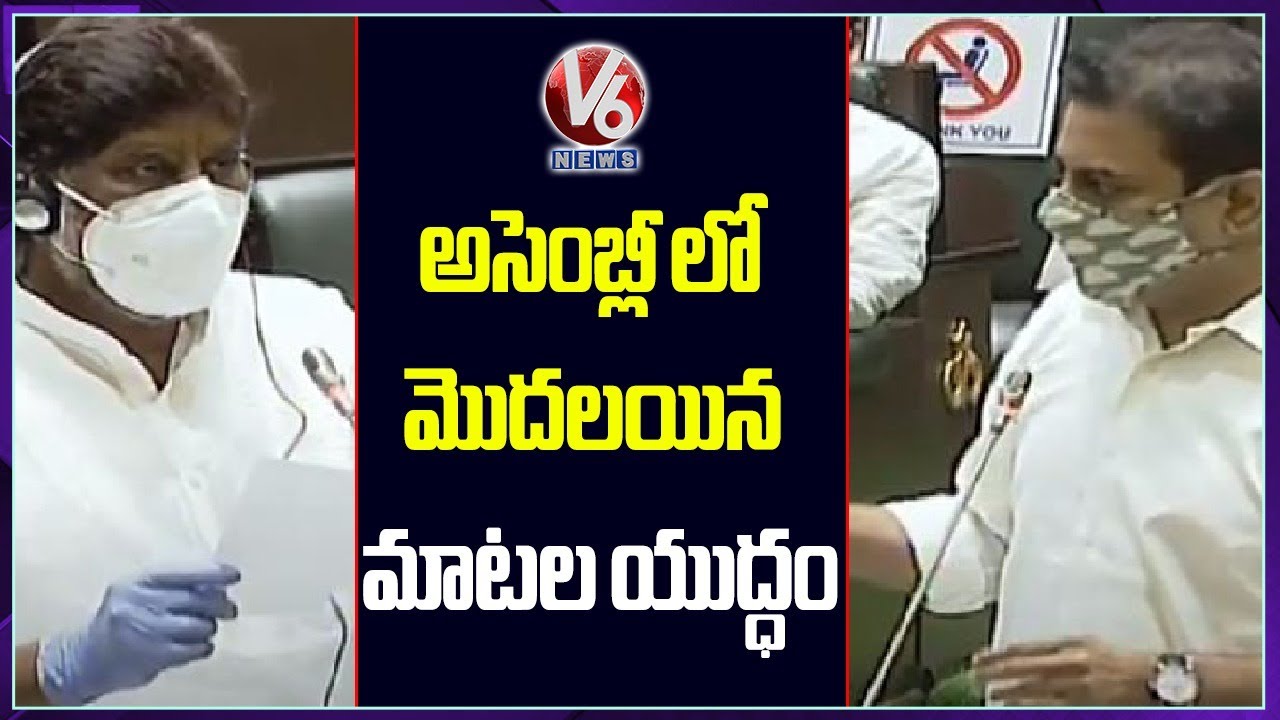 KTR Vs Bhatti Vikramarka In Telangana Assembly Session 2020 | V6 News