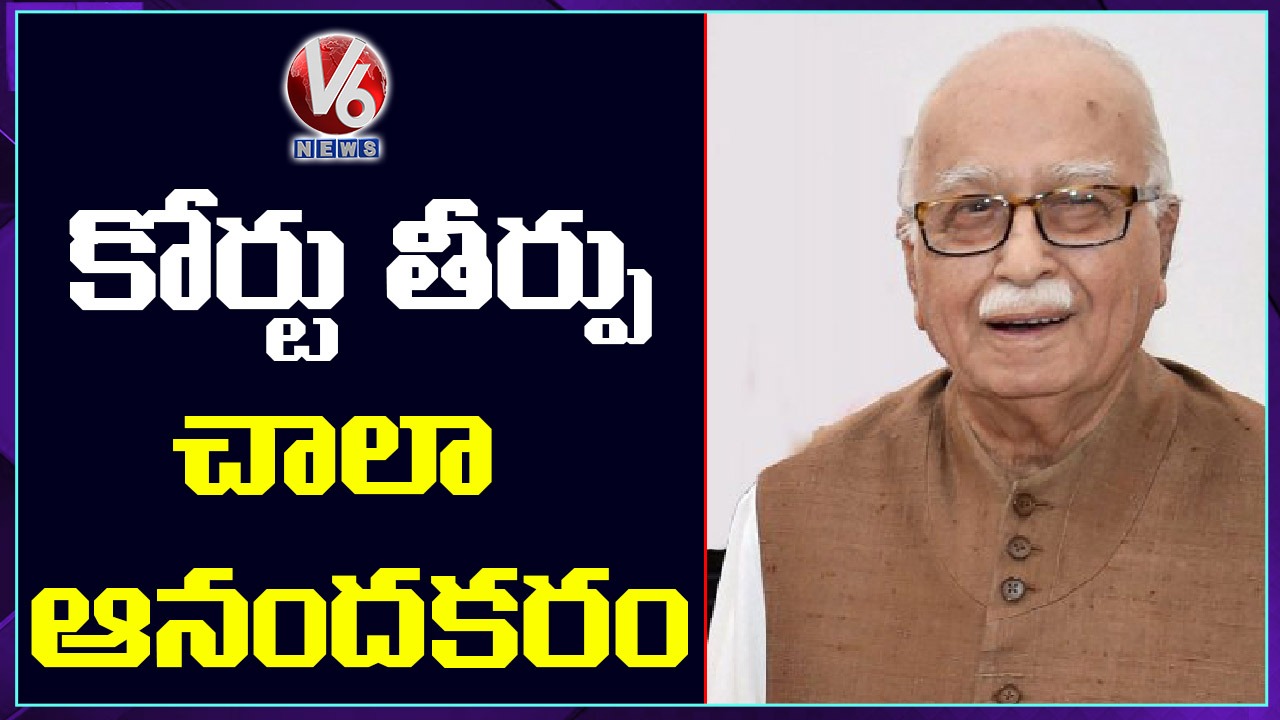 LK Advani Reacts On Babri Masjid Demolition Case Verdict