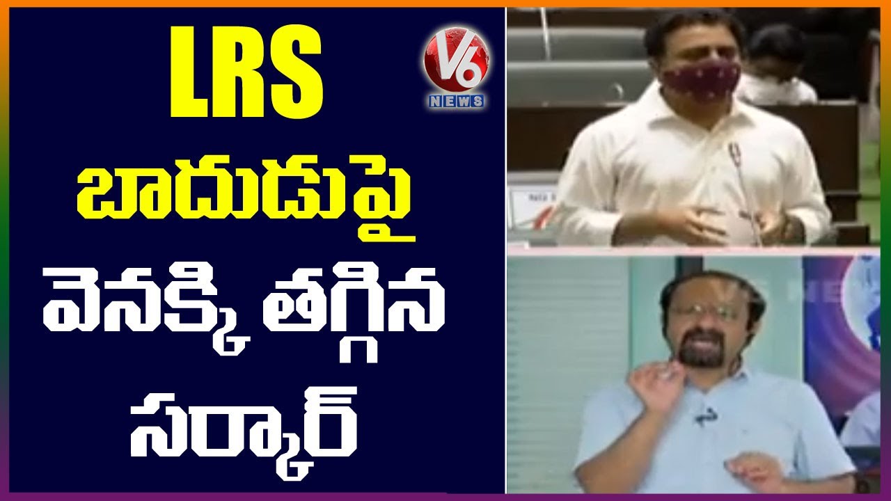 TS Govt Back Step On LRS | Special Report
