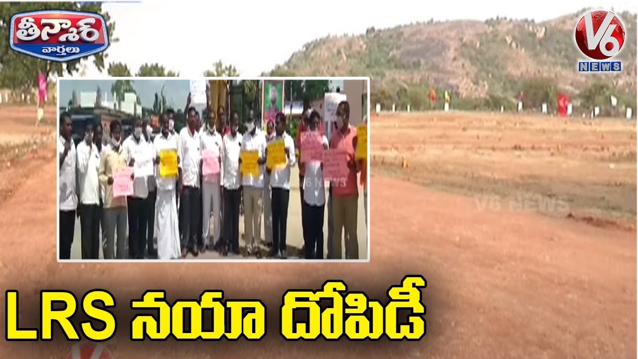 Hyderabadi’s Protest Against LRS Scheme | V6 Teenmaar News