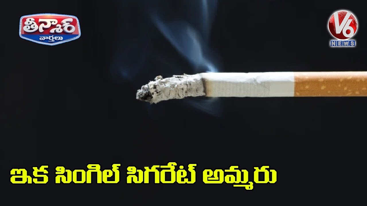 Maharashtra Bans Sale Of Loose Cigarettes | V6 Teenmaar News