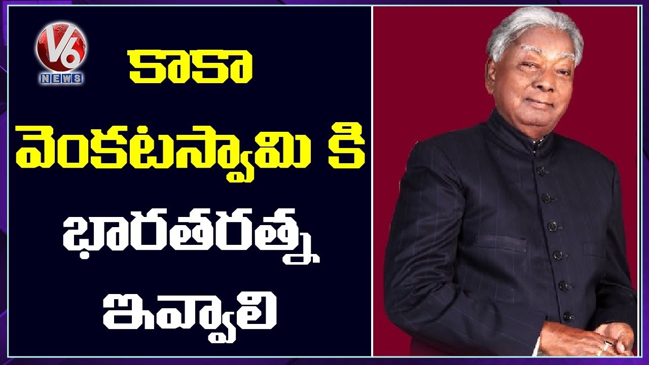 Mala Mahanadu President Gaddam Satyanarayana Demands Bharat Ratna For Venkataswamy-KAKA