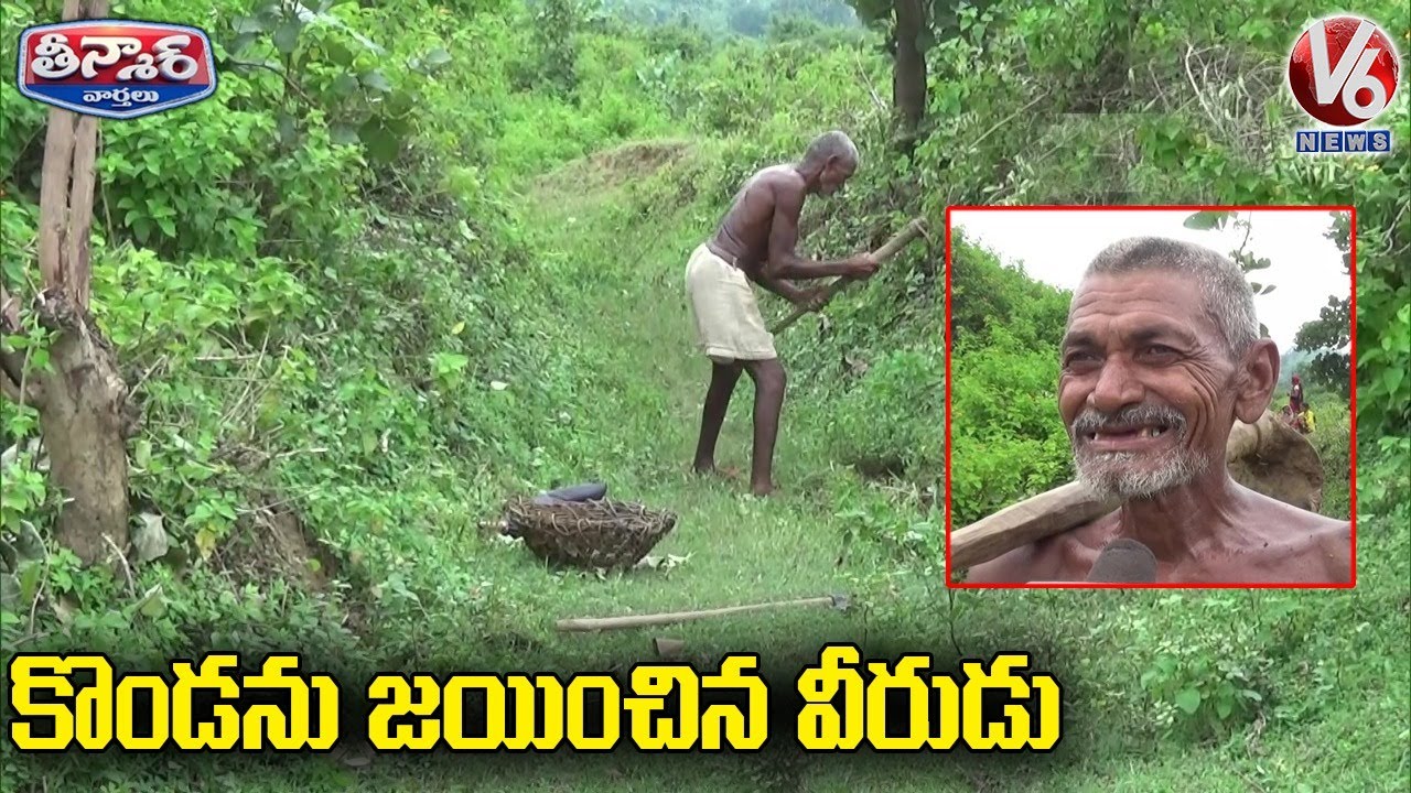 Man Digs 3-km Canal Over 30 Years To Bring Water To His Village | V6 Teenmaar News