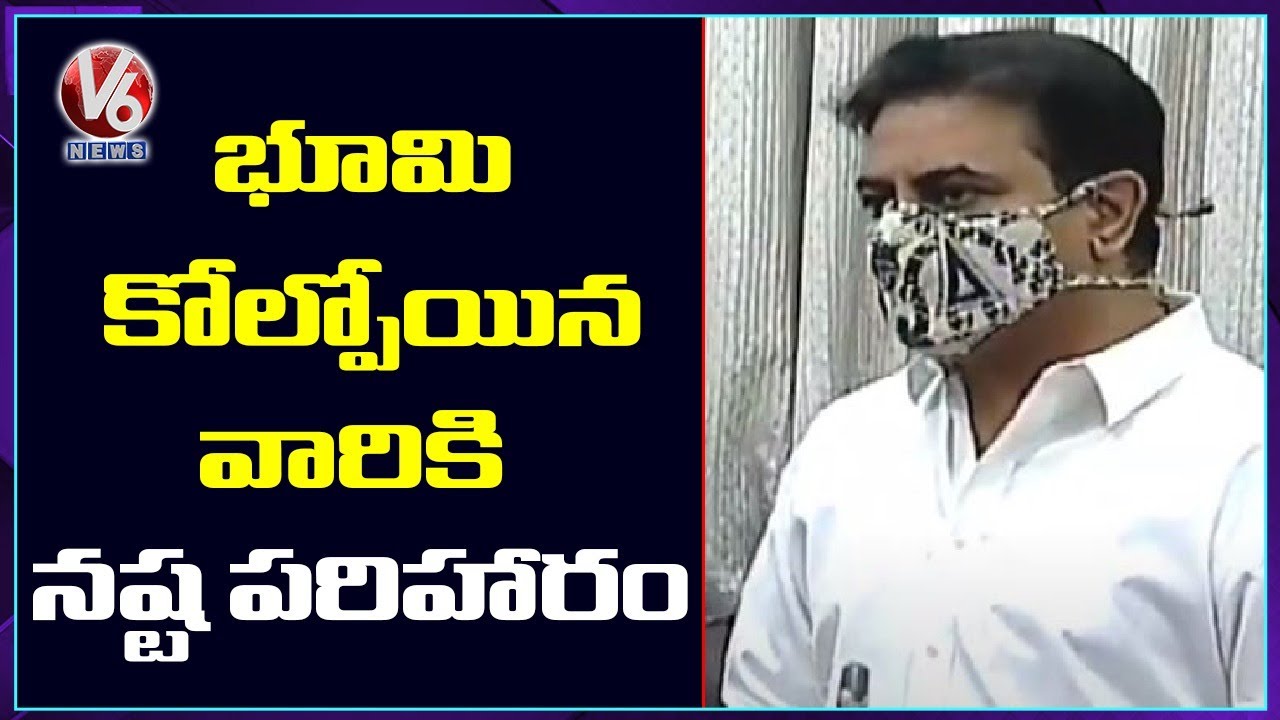 Minister KTR On Rangareddy Pharmacity Land Acquisition