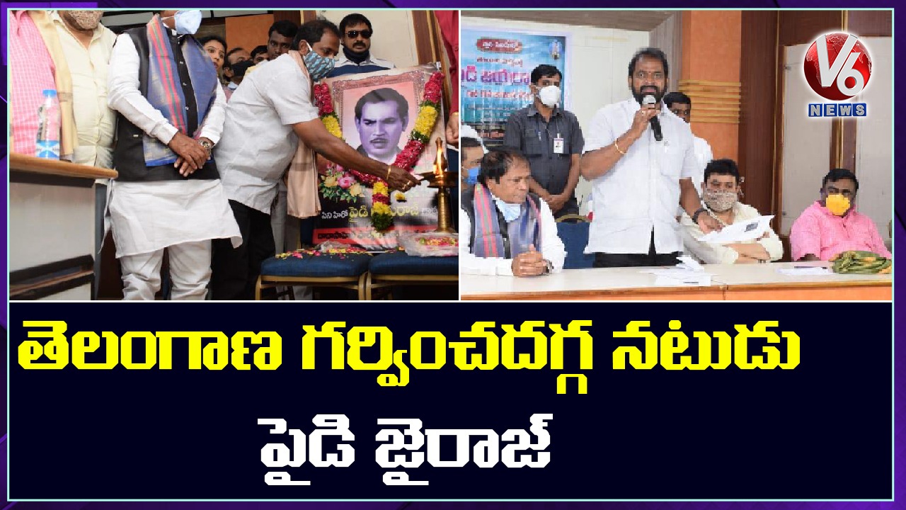 Minister Srinivas Goud Remembers Paidi Jairaj On His Birth Anniversary | V6 News