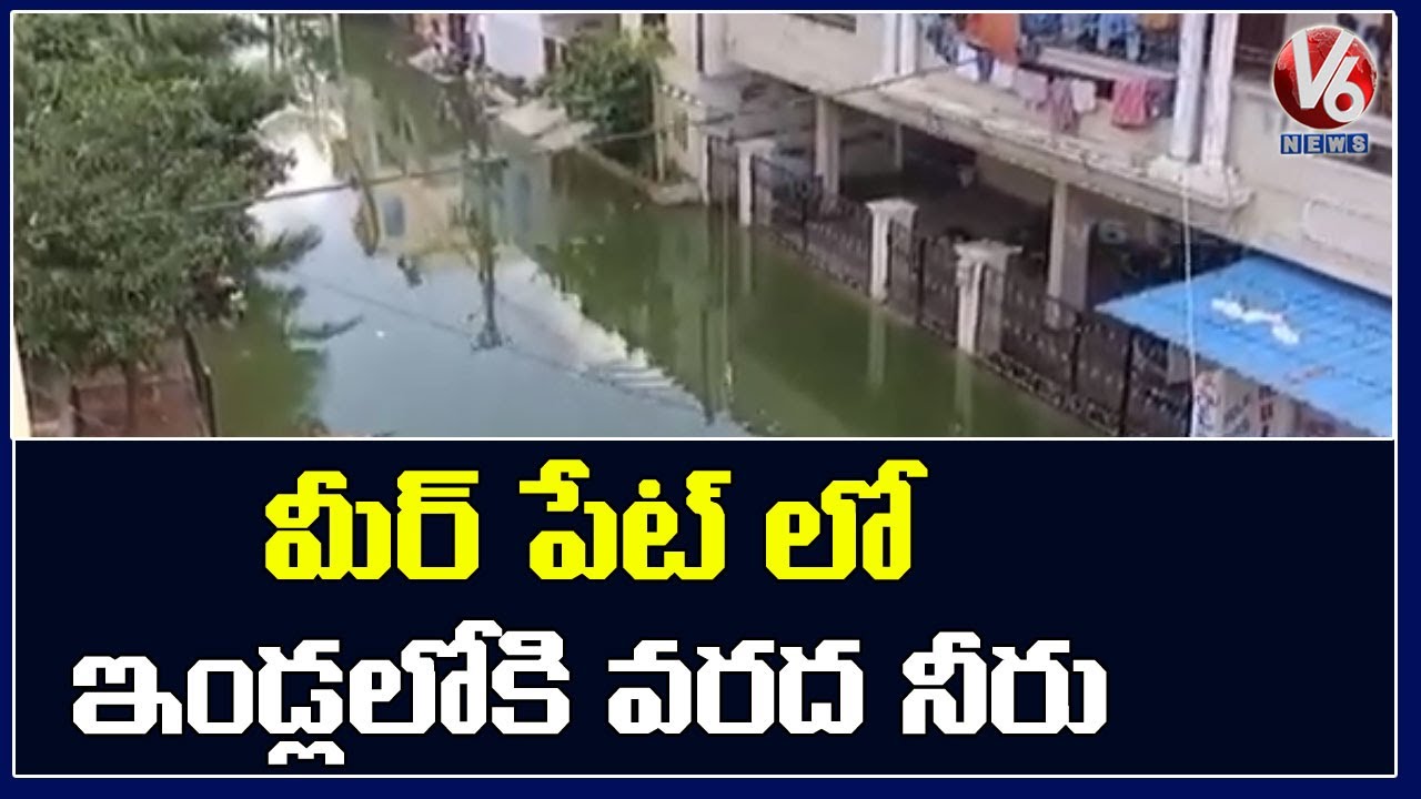 Mithila Nagar Colony Flooded With Water,People Facing Problems | V6 News