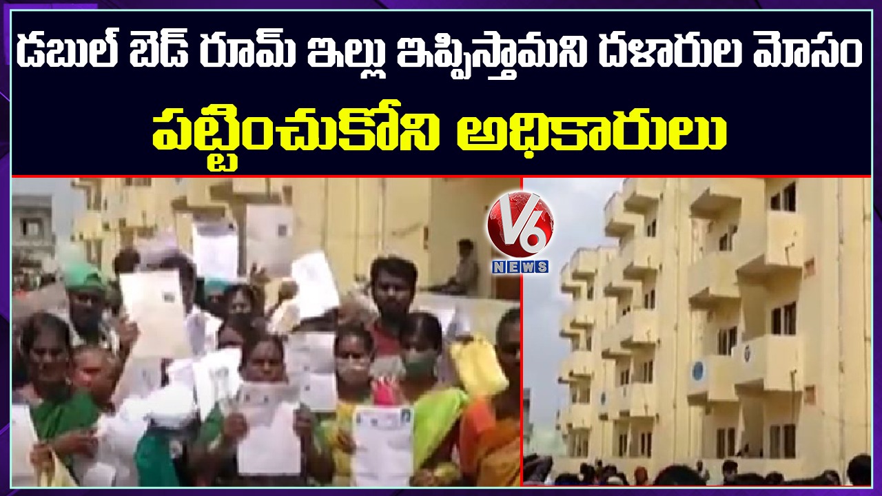 Nandanavanam Colony Public Protest Over JNNURM Houses Not Allocating To Locals