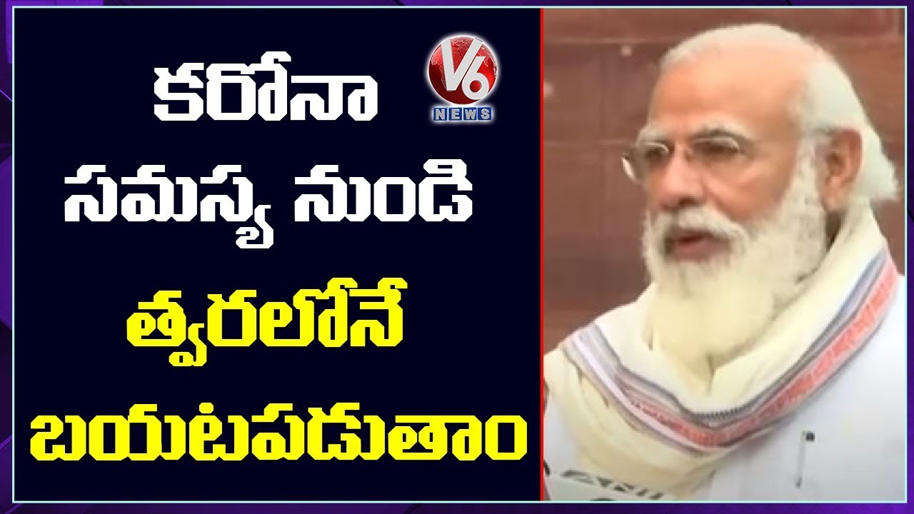 PM Modi Speaks To Media On Parliament Sessions 2020 | V6 News