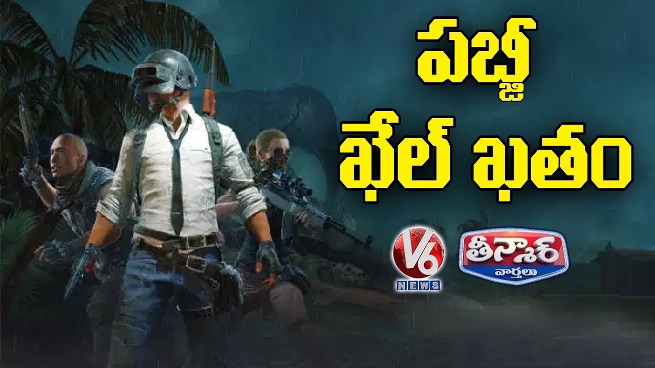 PUBG Among 118 Chinese Apps Ban In India | V6 Teenmaar News