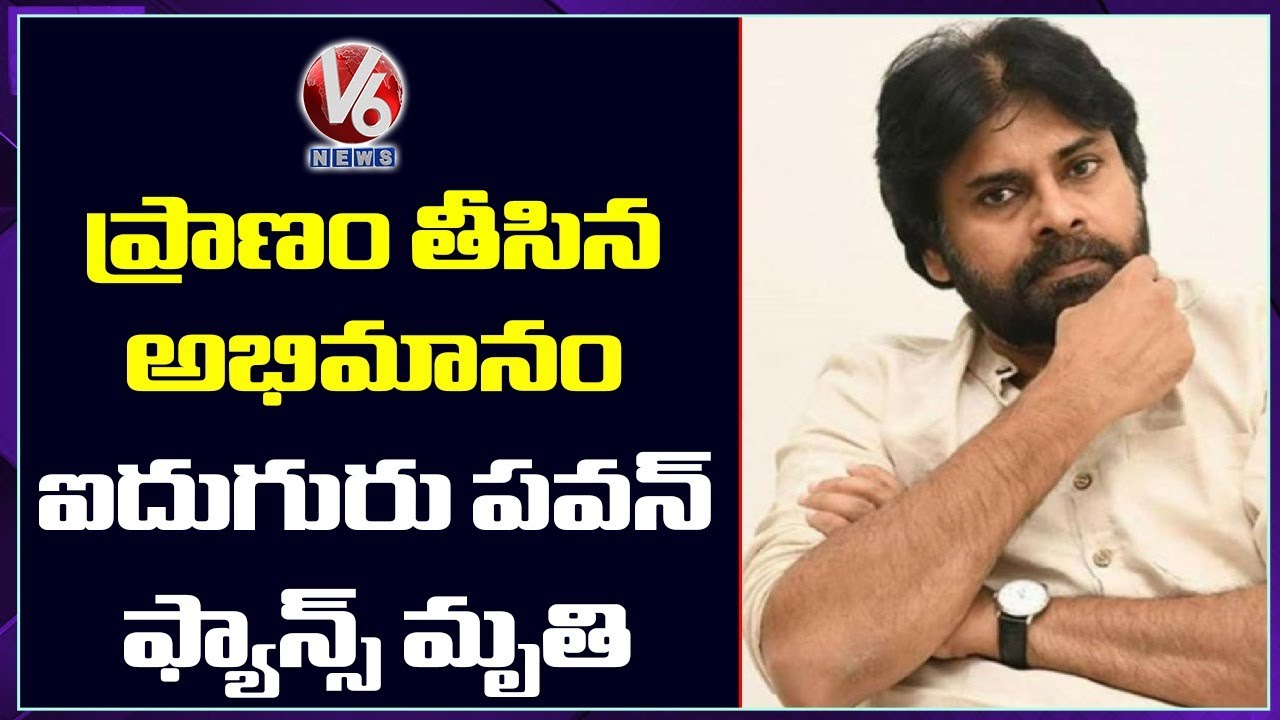 Pawan Kalyan Fans Lost Their Lives In Road Accident | Warangal | V6 News