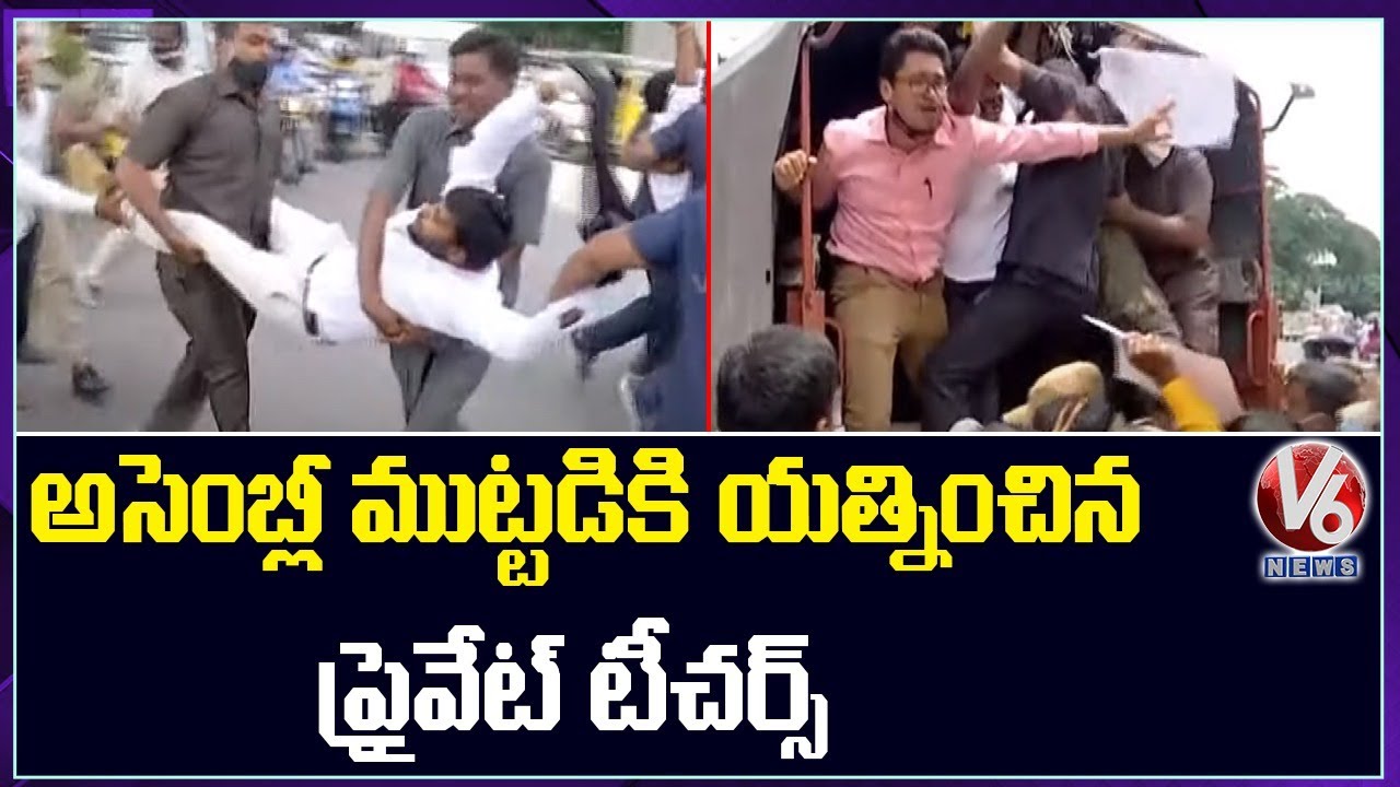 Private Teachers Protest At TS Assembly During Session | V6 News