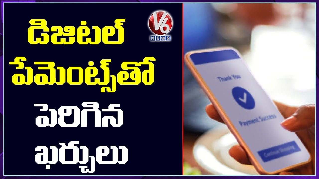 Problems With Digital Payment Service | V6 News