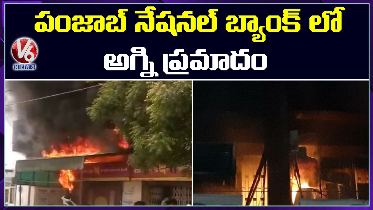 Punjab National Bank Catches Fire At Agra
