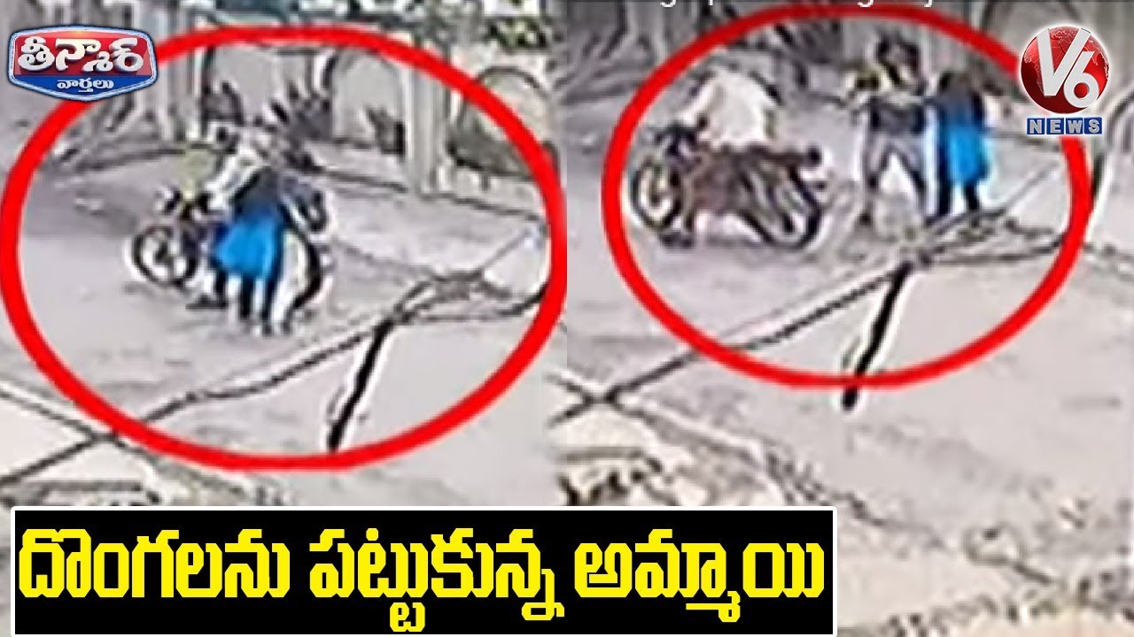 Punjabi Girl Fights Off Robbers On bike | V6 Teenmaar News