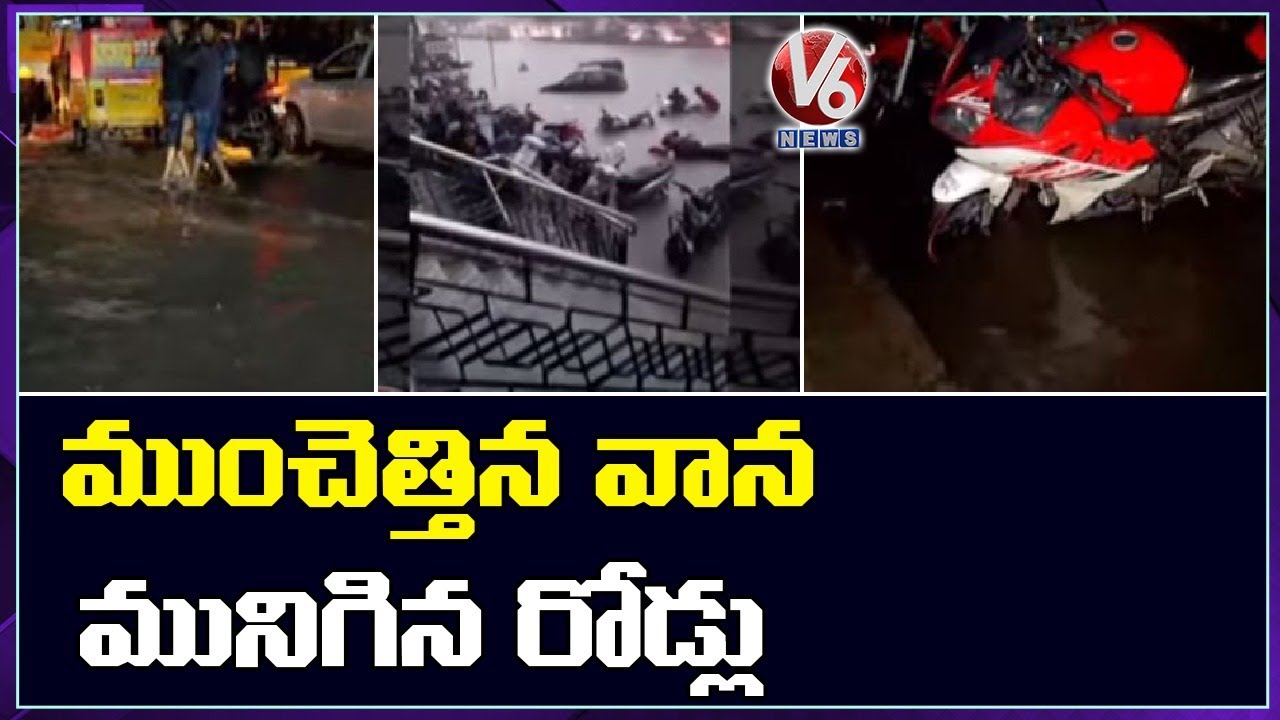 Rain Havoc: Vehicles Submerged In Water | Hyderabad, Tolichowki