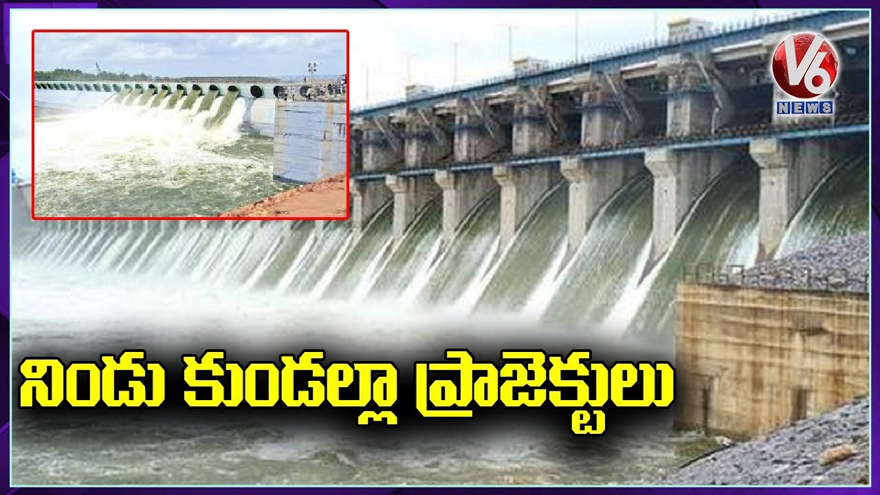 Rains bring heavy inflows to Telangana projects | V6 News