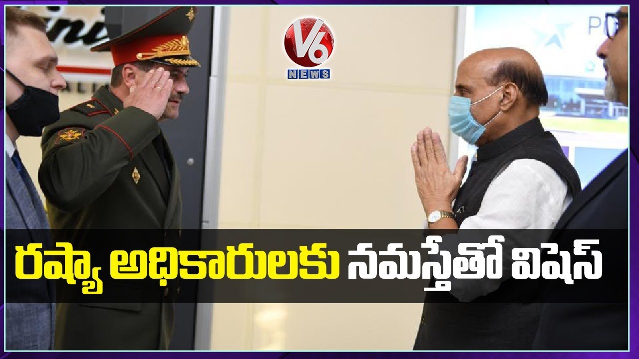 Rajnath Singh Opts For Namaste As Russian Officer Offers Handshake | V6 News