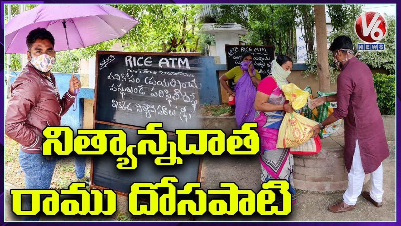 Rice ATM: Hyderabadi Ramu Dosapati Free Supplies To Poor | Special Story |