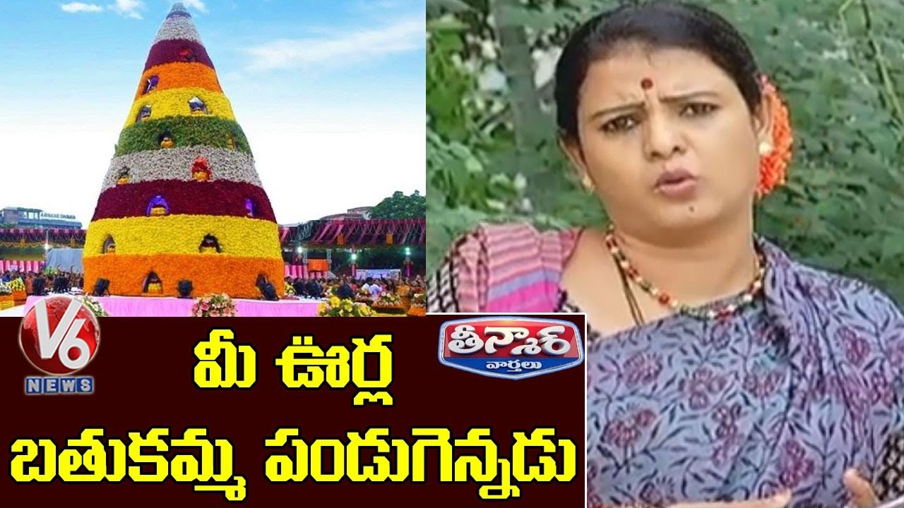 Teenmaar Radha Clarifies To Chandravva Over Confusion On Bathukamma Festival