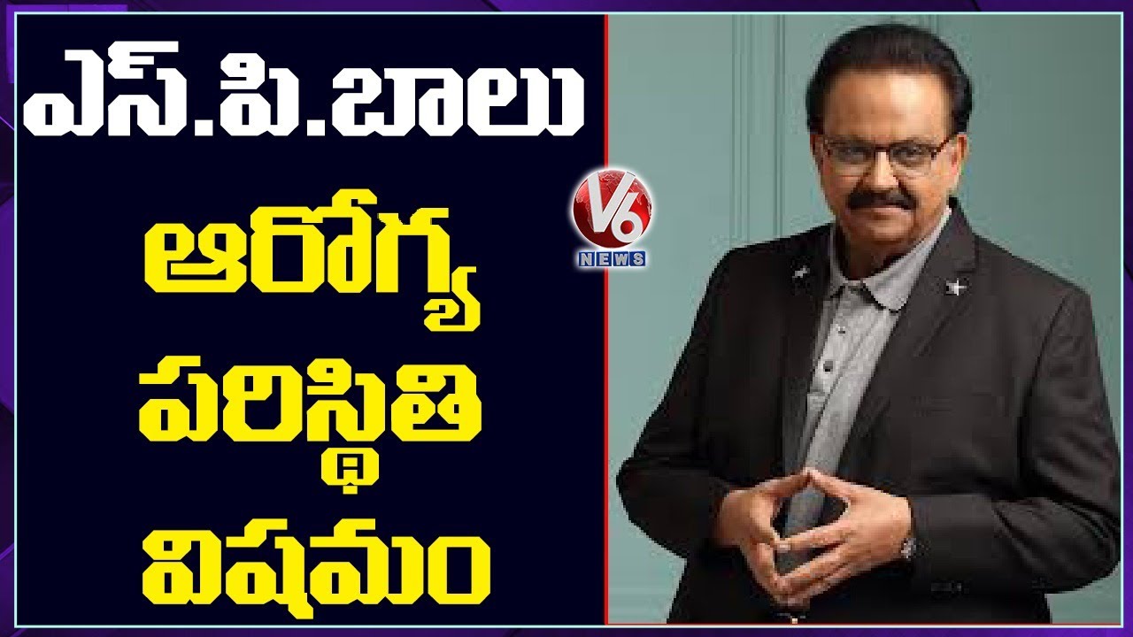 SP Balasubramaniam In A Serious Condition | V6 News