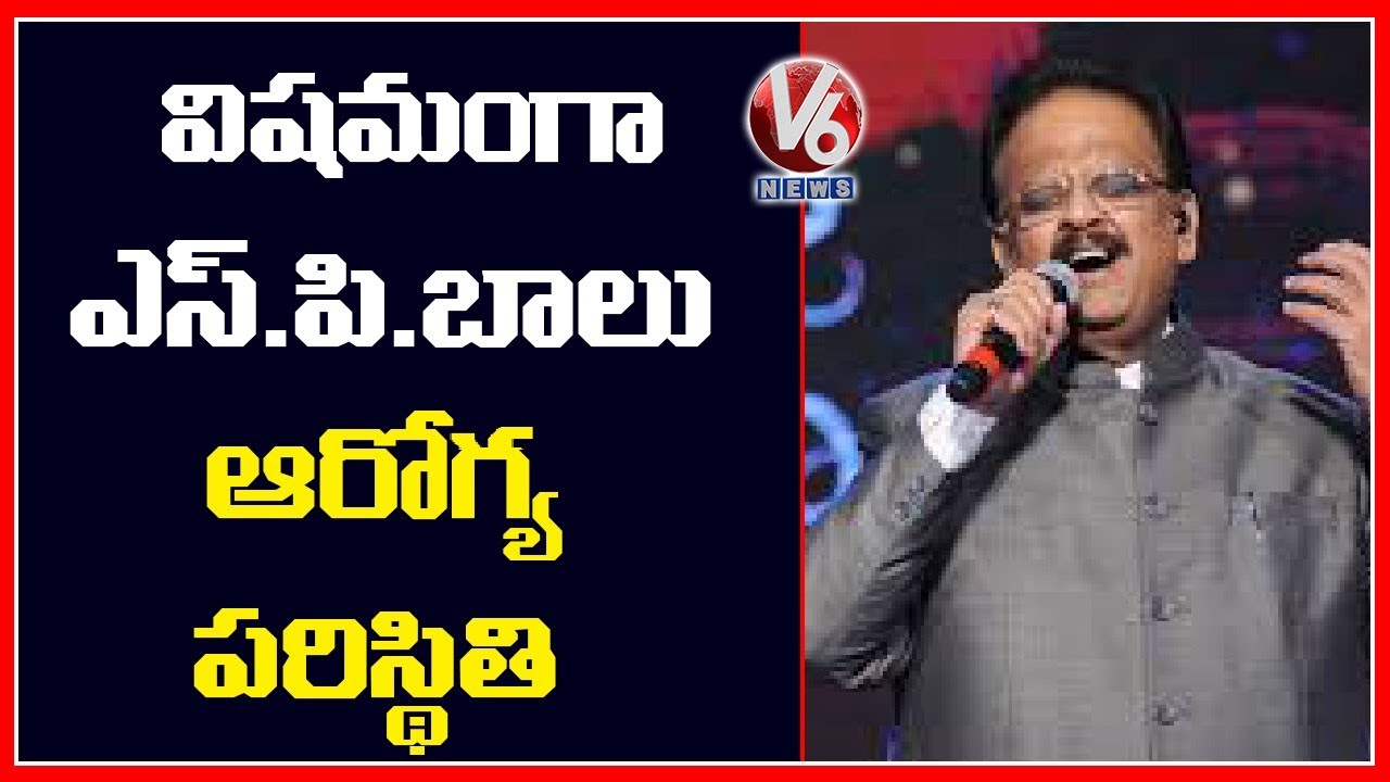 SP Balasubrahmanyam Health Extremely Critical | SP Balu Health Updates | V6 News