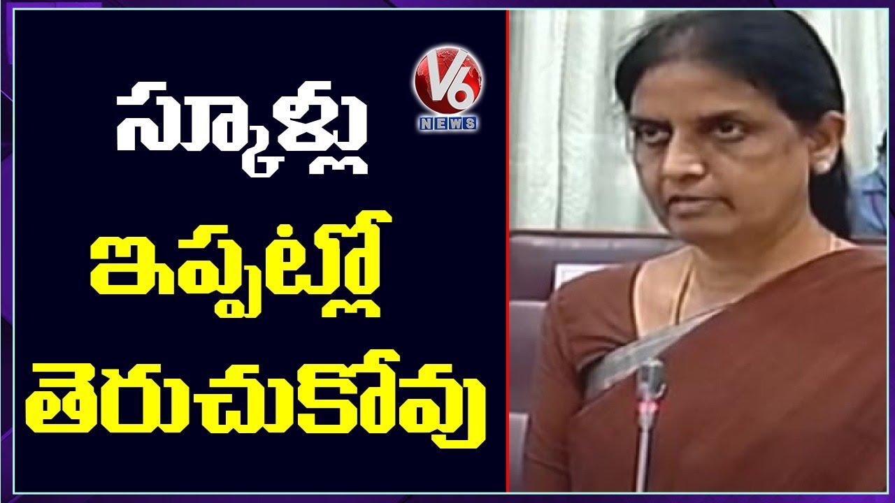 Sabitha Indra Reddy On Schools Reopening And Education | V6 News