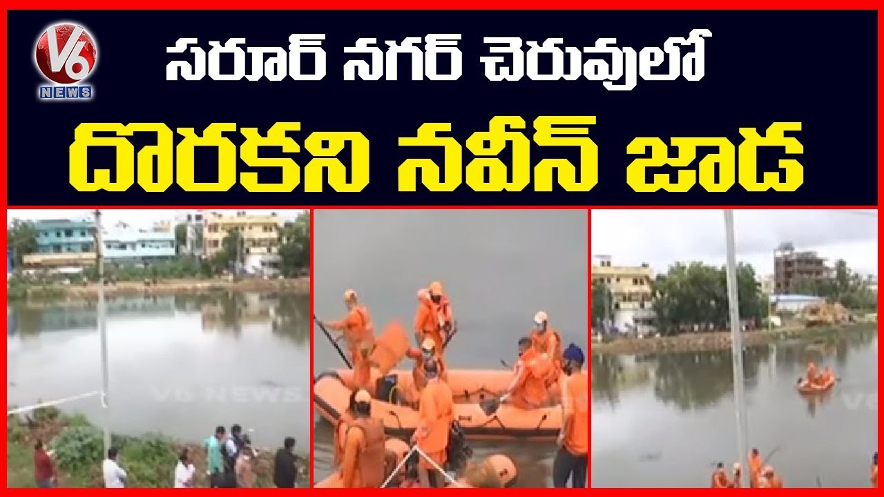 Search for Missing Person Continues In Saroornagar Mini Tank Bund | V6 News