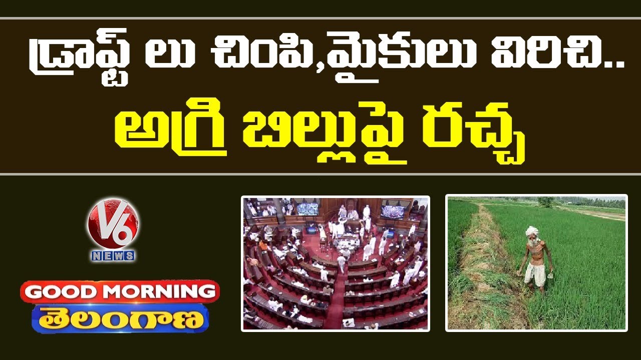 Special Discussion On Agriculture Bills Passed In Rajya Sabha |