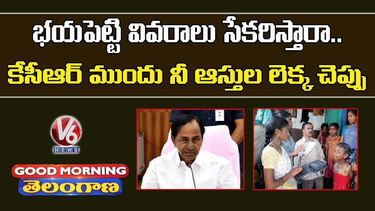 Special Discussion On Land And Property Survey In Telangana | V6 Good Morning Telangana