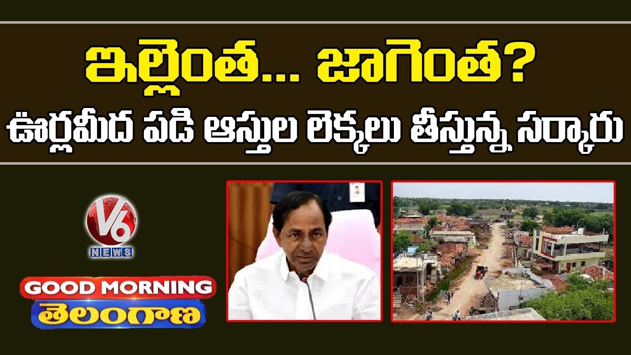 Special Discussion Over KCR Move On Land Survey And Property Registration |V6 Good Morning Telangana
