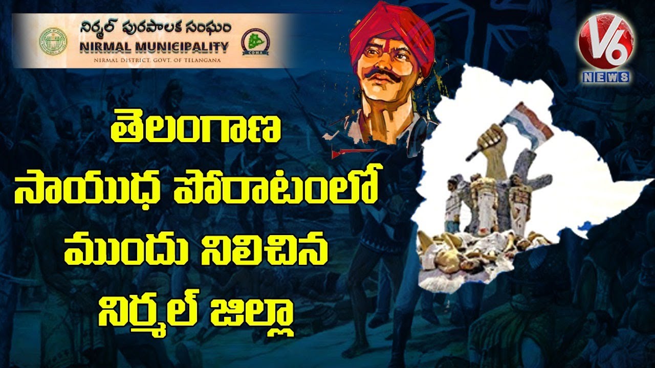 Special Story On Telangana Liberation Day | Ramji Gondu | Nirmal District | V6 News