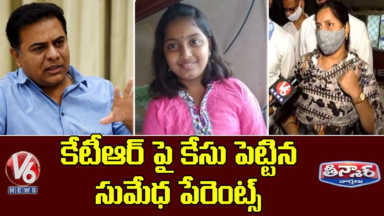 Sumedha Parents Complaints On Minister KTR | V6 Teenmaar News