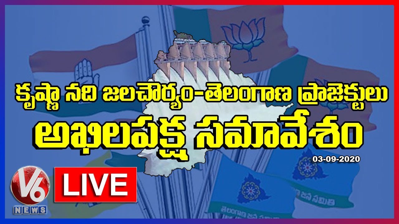 TJF and Opposition Party Leaders Meet on Krishna Water Dispute LIVE | Hyderabad | V6 News