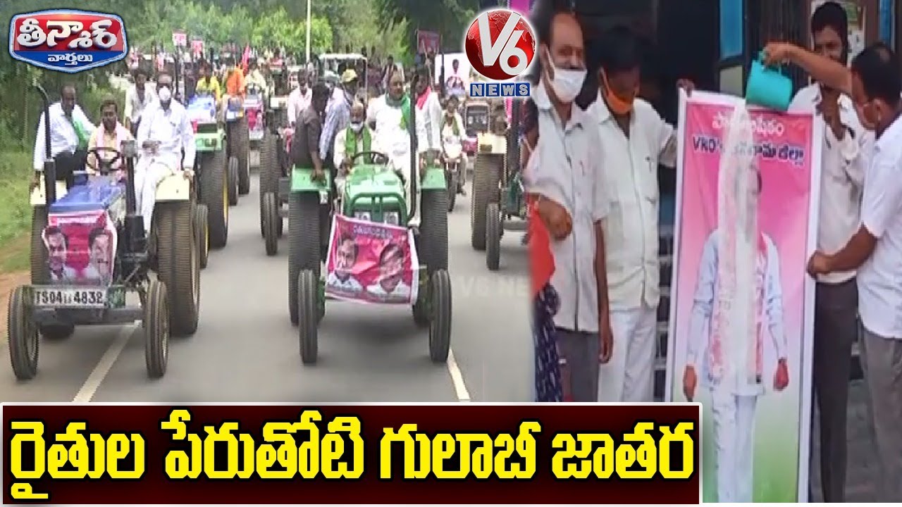 TRS Leaders Tractor Rally Over New Revenue Act | V6 Teenmaar News