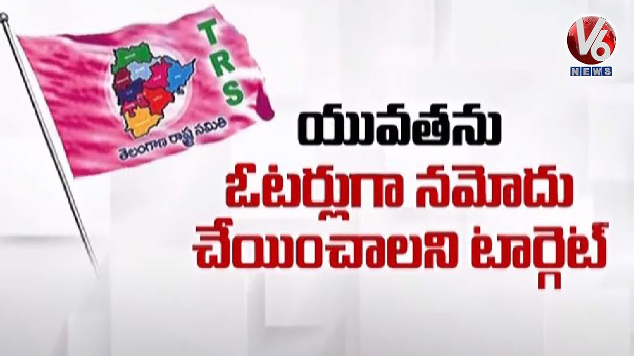 TRS Strategy For Graduate MLC Elections | V6 News