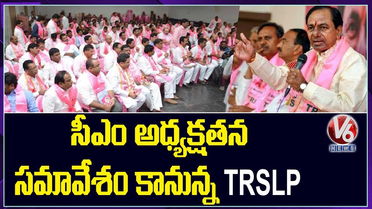 CM KCR To Hold TSLPR Meeting At Telangana Bhavan | V6 News