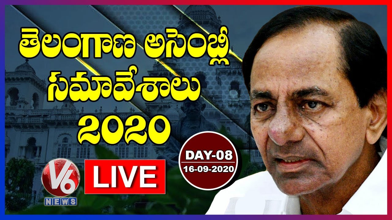 Telangana Assembly 2020 LIVE | Monsoon Session Day-8 | CM KCR | V6 News