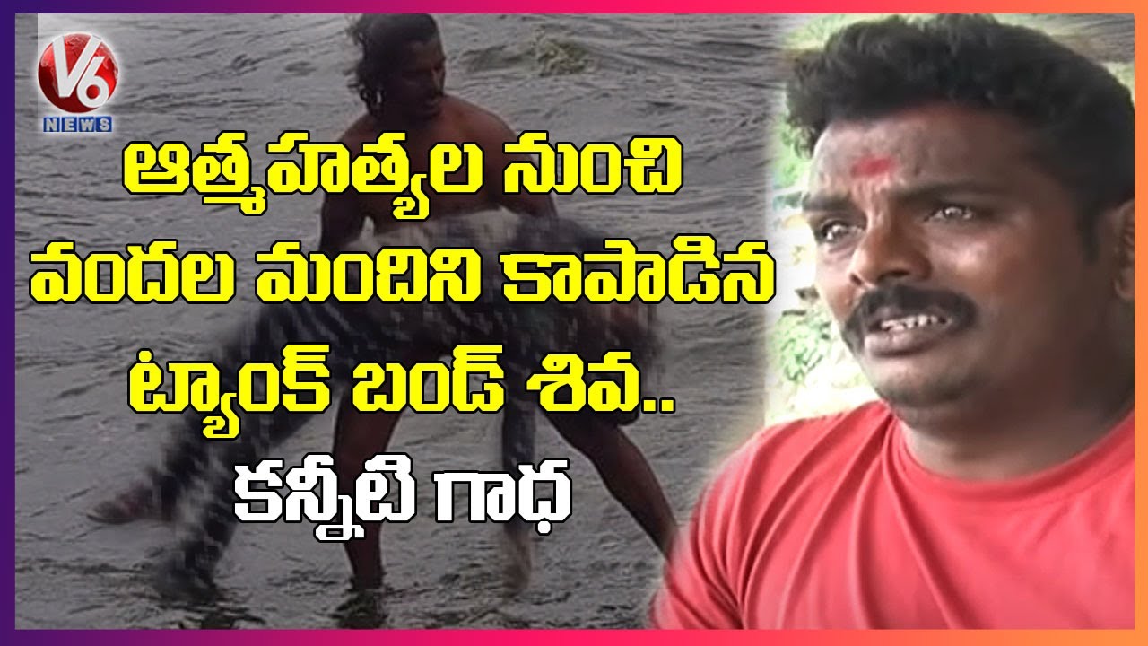 Tank Bund Shiva : Heart Touching Story of Hyderabad Real Hero | Exclusive Interview | V6 News