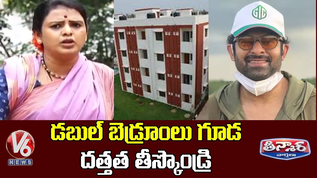 Teenmaar Chandravva Request Prabhas To Adopt TS Govt Double Bedroom Houses | V6 News