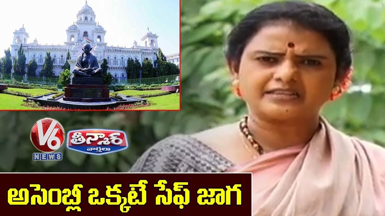 Teenmaar Chandravva Satires On COVID-19 Safety Measures In Assembly | V6 News