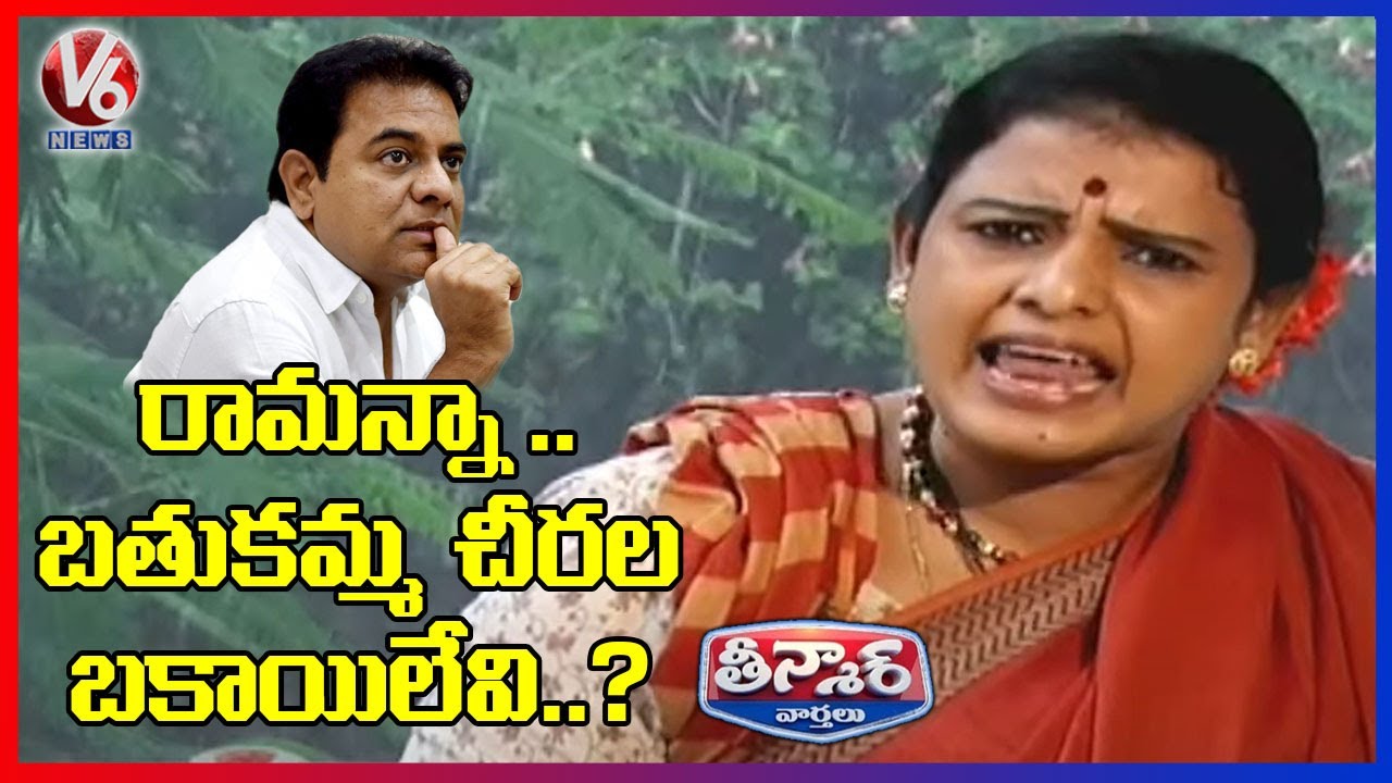 Teenmaar Chandravva Satires On KTR Over Bathukamma Sarees