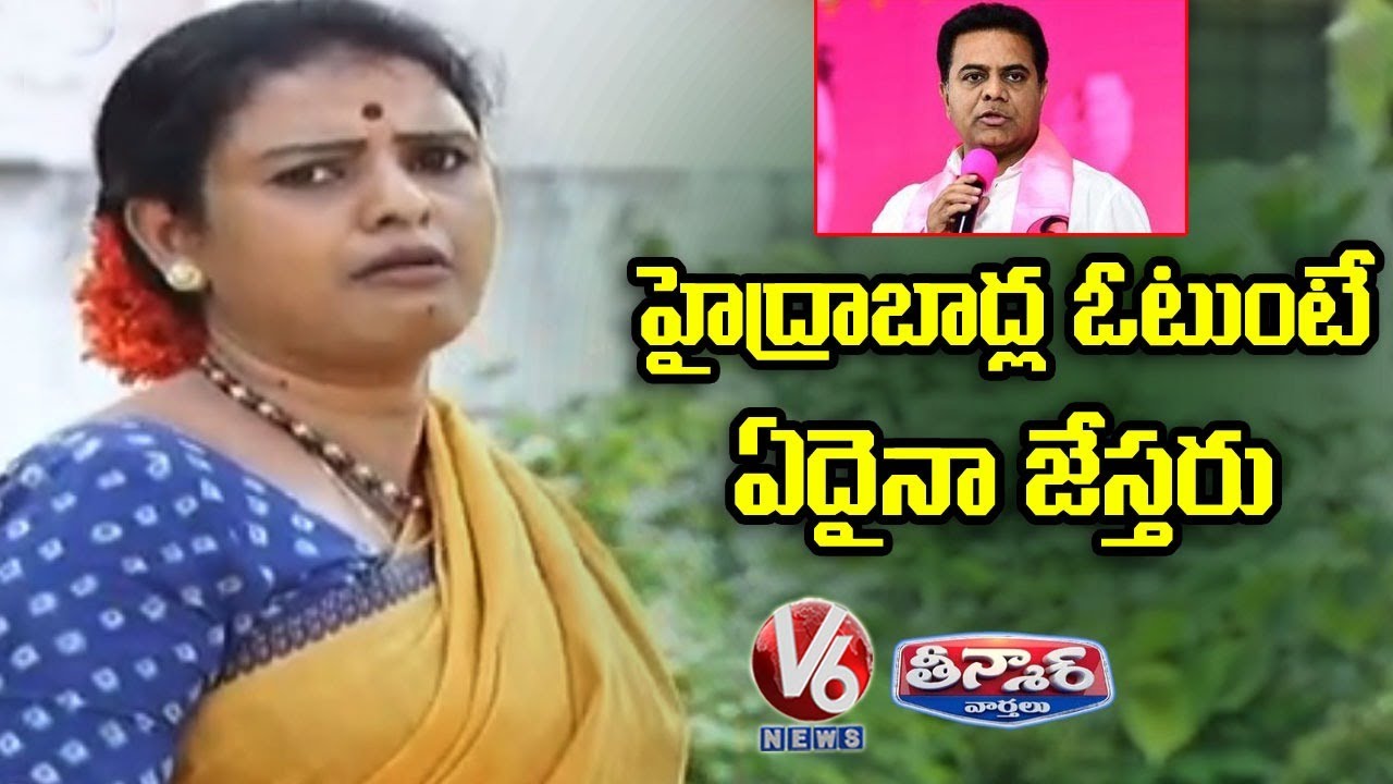 Teenmaar Chandravva Satires On KTR Strategy For GHMC Elections