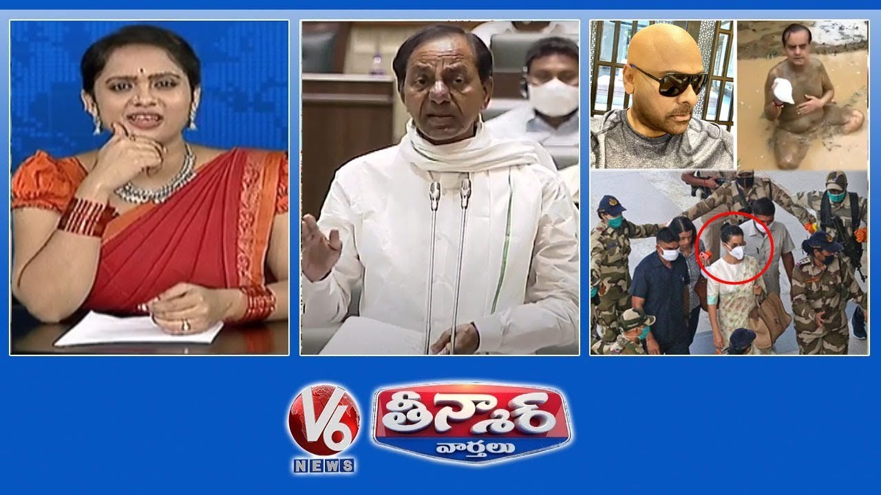 KCR On Dharani Website & Electricity Bills | Kangana Security | Chiranjeevi New Look | V6 Teenmaar