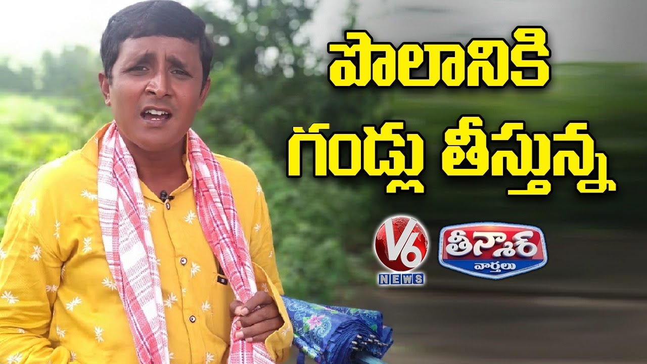 Teenmaar Sadanna Conversation With Radha Over Rain Situation In City And Villages | V6 News