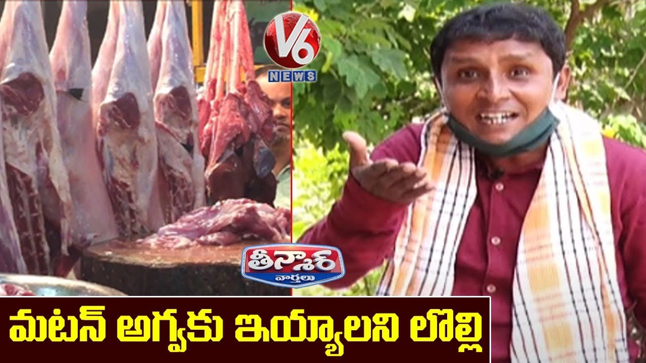 Teenmaar Sadanna Funny Conversation With Radha Over Mutton Rates